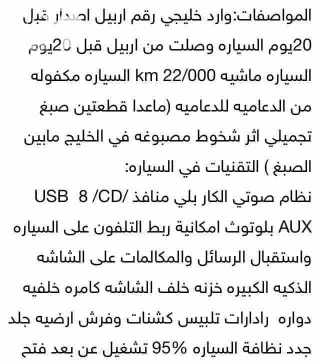 تاهو LT2016 وارد خليجي الون بذنجاني السعر المطلوب 4شدات25 ورقه للتواصل الأتصال على الرقم 07707066717 وبيها مجال للطيبين المواصفات داخل الصور