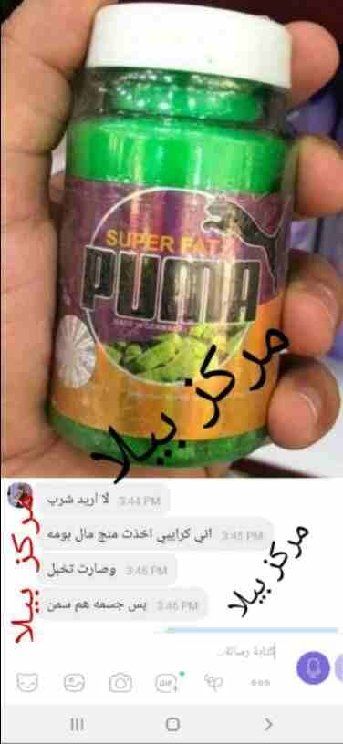 وينهن الضعيفونات😐.... الكل يقلد ع جسمج🙄 .... جسمج ماعاجبج😑 ... تردين تسمنين🤔🤔 ... جربتي كلشي ومفاد وياج🙄🙄 ....
عندي الحل واسعار مناسبه جدا ومواد طبيعيه ميه بلميه واذا مفادج عتبيني 😊😊😊😊
&r...