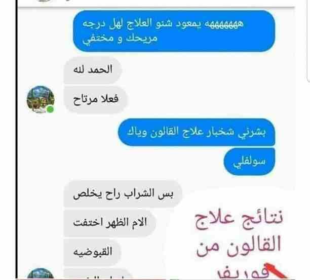 مجموعة القولون من فوريفر 😍
الحل الامن والطبيعى لتحسين عملية الهضم والتخلص من الانتفاخات المزعجة والغازات والحموضة والتشنجات والامساك والاسهال كما يقضى على التهاب القولون وبدون اى عمليات جراحية مؤلمة...