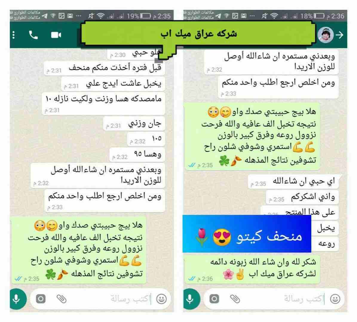 عرررررض خاص كيتو منشاا امريكي اصلي١٠٠% بسعررررررر حصري___٥٣
وصول المنتج العالمي الاول (كيتو) KETO الامريكي 🇺🇸
مع ضمان حقيقي واصلي ١٠٠٪🌼
🌺بديل قص المعدة وبديل لنظام الكيتو ميحتاج اي نظام لنحت ا...