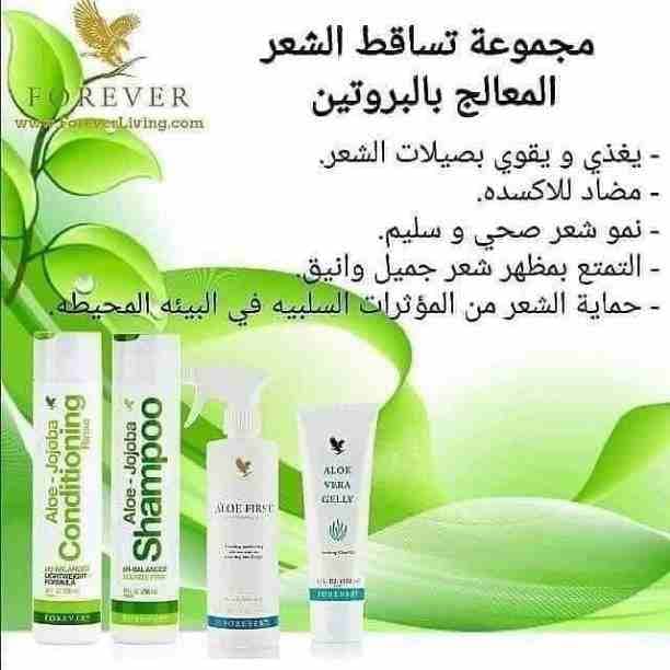 منتجات شركة فوريفر الامريكيه منتجاتها الاصليه ومضمونه وسريعه النتائج ومرخصه من وزارت الصحه العامه مع كل منتج يوجد وصل ضمان
