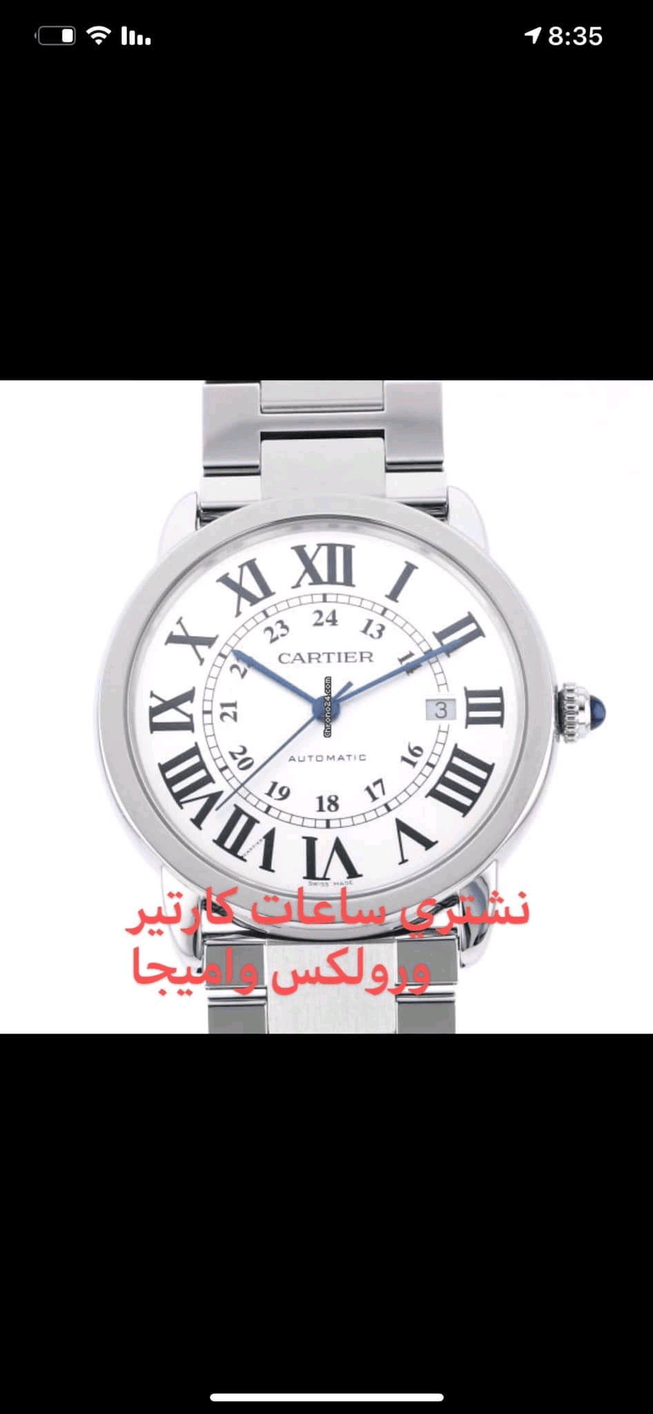 أماكن+شراء+و+بيع+ساعات+مستعمله+#رولكس+بمصر+