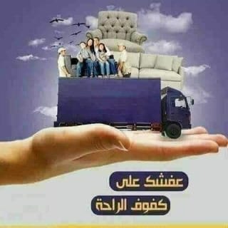 شركة نقل الاثاث فى الكرك